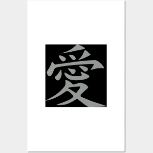 LOVE written in ancient Japanese Kanji script Posters and Art